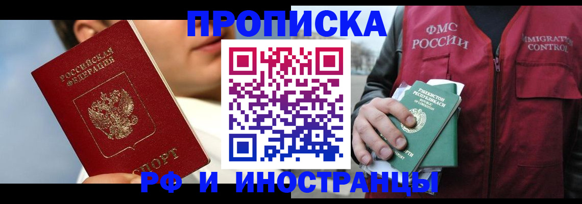 где прописаться в Очёре